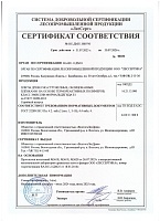 Система добровольной сертификации "ЛесСерт" до 30.07.2026