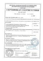 Система добровольной сертификации "ЛесСерт" до 15.12.2027