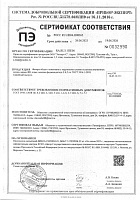 Система добровольной сертификации "Прибор-Эксперт" до 19.06.2026