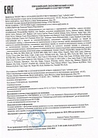 Евразийский экономический союз Декларация о соответствии "Армос-Юг" до 18.01.2026