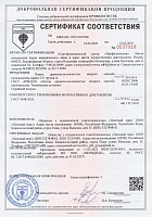 Система добровольной сертификации "Профилогистик" до 15.03.2025