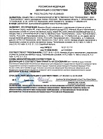 Декларация о соответствии № РОСС RU Д-RU.PA01.B.22963/23 "Технофлекс"