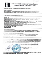 Евразийский экономический союз Декларация о соответствии "Эгида-Трейд" до 21.11.2026